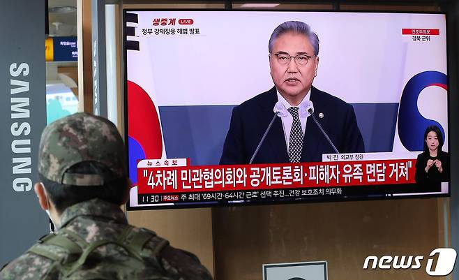 6일 서울역 대합실에서 한 군 장병이 일제강점기 강제동원 피해배상 문제 해결을 위해 우리 정부가 마련한 해법 공식 발표 관련 뉴스를 시청하고 있다. 2023.3.6/뉴스1 ⓒ News1 박세연 기자