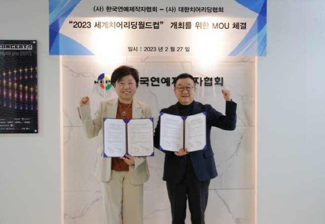 사진제공=대한치어리딩협회