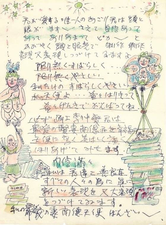 '부인에게 보낸 편지'(1954). 이중섭은 아내와 두 아이를 일본으로 보낸 후 꾸준히 아내에게 그림을 곁들인 편지를 보냈다. 국립현대미술관