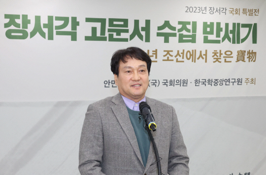 안민석 더불어민주당 의원. 연합뉴스