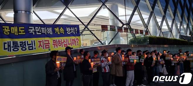 개인투자자 단체인 한국주식투자자연합회가 지난해 10월 서울 한남동 대통령 관저 인근에서 '공매도 금지'를 요구하며 촛불시위를 하고 있다. 2022.10.9/뉴스1 ⓒ News1 강은성 기자