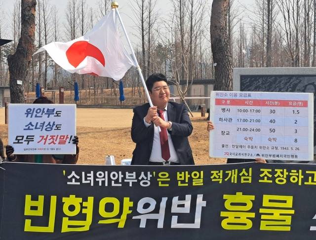 위안부법폐지국민행동 주최로 7일 세종호수공원 내 평화의 소녀상 앞에서 열린 소녀상 철거 촉구 집회에서 지난 3·1절에 세종시 한솔동 한 아파트 베란다에 일장기를 게양했던 시민이 일장기를 흔들고 있다. 세종시출입기자단 제공