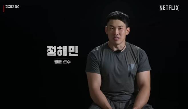 사진=넷플릭스 유튜브 영상 캡처