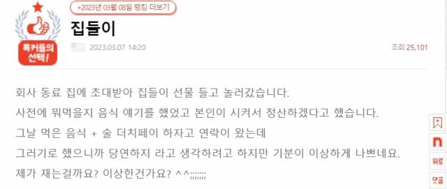 네이트판 캡처