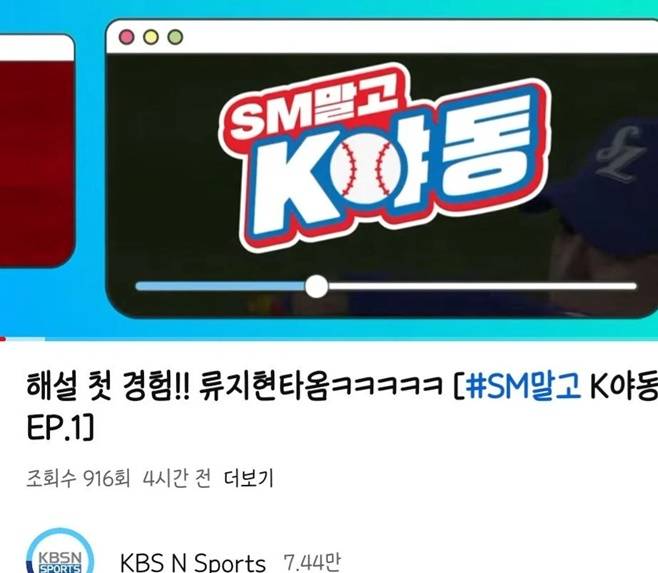 KBS N Sports 유튜브 채널
