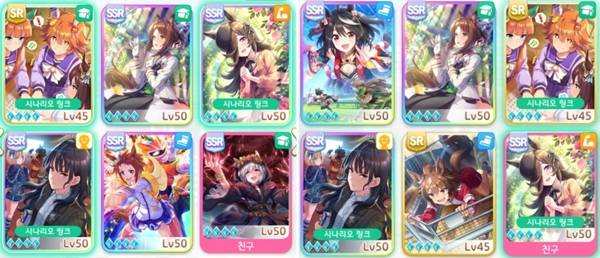 - 1113 / 2112 서포트 카드 편성 예시