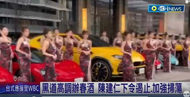 9일(현지시간) 대만 삼합회가 타이베이의 한 특급호텔에서 호화파티를 벌이는 영상이 현지 SNS에 유출돼 공분을 사고 있다. (유튜브 '산리 재경 채널' 갈무리). 2023.03.09.