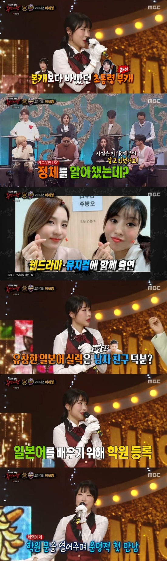 Comedian Lee Se-young mentioned the news of the wedding.In MBC King of Mask Singer broadcasted on the 12th, shake it shake it today, Ill shake the stage instead of alcohol bartender and ITZY round and roundOn this day shake it shake it Today, Ill shake the stage instead of drinking. Bartender selected Park Ki-youngs Start and emanated charm with clear tone.Against this backdrop, ITZY Round and Round, hoping only for the king, left a deep lull by singing Mom of Radi (Ra.D).As a result of the judging vote, ITZY round and round won the victory, and shake it shake it today I will shake the stage instead of alcohol Identity of bartender turned out to be Lee Se-young.Lee Se-young said, These days, Im more active as a Buccaneer than I am on TV. Im a character named Lai on a YouTube channel for kids. Im going on a musical tour across the country. Buccaneers are more popular than I am.Sandara Park said, Ive known it since the first round. I missed the timing to talk, and Lee Se-young confessed, I can see that Dara keeps telling Shin Bong-sun that Se-young is the same after the first round.Kim Seong-joo said, I talked to Sandara for a while, but I was wondering if my fluent Japanese skills were thanks to a Korean-Japanese friend.Lee Se-young said, At first, I went to the academy thinking, Lets learn a foreign language. This friend was an international student who came to learn Korean. It was a male friend who opened the door for the first time at the academy.I attended the institute every day at first sight, and this friend said, I have been in love for six years since I started to love this person so sincerely.Lee Se-young said, If you have an international relationship, you dont have a fight. Theres no real fight. You cant communicate well. Kim Seong-joo said, Youre preparing for marriage.Lee Se-young said, I am going to get married in the next year if it is late. I went to a lot of celebrations, but Park Ki-youngs startI like singing so much and I like singing so much. Today I called it with a feeling like a celebration that I give to me.Kim Seong-joo said, If you have something to say to a man friend, I will give you a chance. Lee Se-young said, I am the one next to you. Thank you for asking me to marry first. I will make you happy.Marry me, he wrote in a video.In particular, Lee Se-young asked about his future goals and said, In the future, it is my dream to become a proper president by gradually expanding broadcasting.Photo = MBC broadcast screen