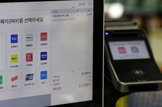 애플페이 사용을 준비 중인 서울의 한 대형마트 결제창 모습. 연합뉴스