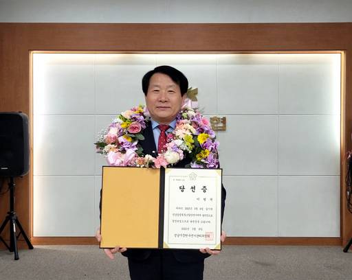 이형복 성남농협 조합장. 성남농협 제공