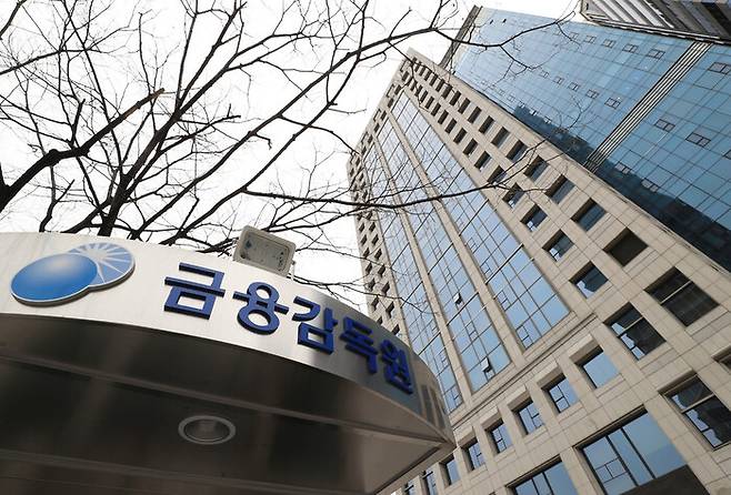 서울 여의도에 위치한 금융감독원 전경. 연합뉴스