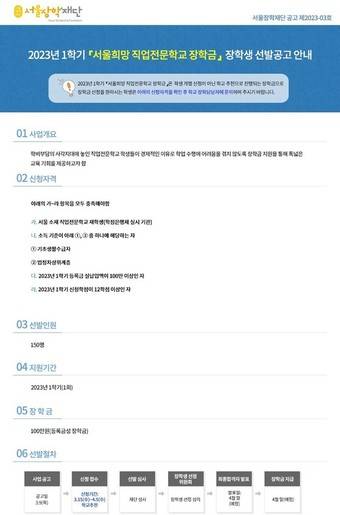 (서울장학재단 제공)