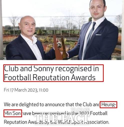 17일 손흥민과 토트넘의 2022 FRA 수상 소식을 알리고 있는 토트넘 공식 SNS.