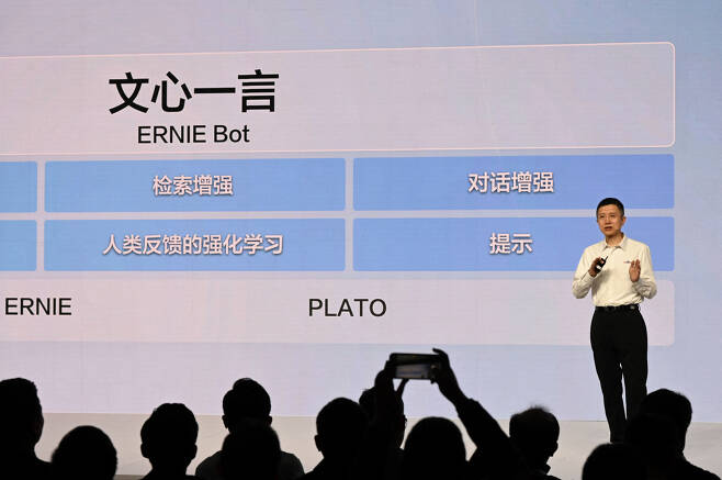 중국 바이두 창업자 리옌훙이 지난 16일 베이징에서 자사 챗봇 '어니봇'의 기능에 대해 설명하고 있다.[AFP]