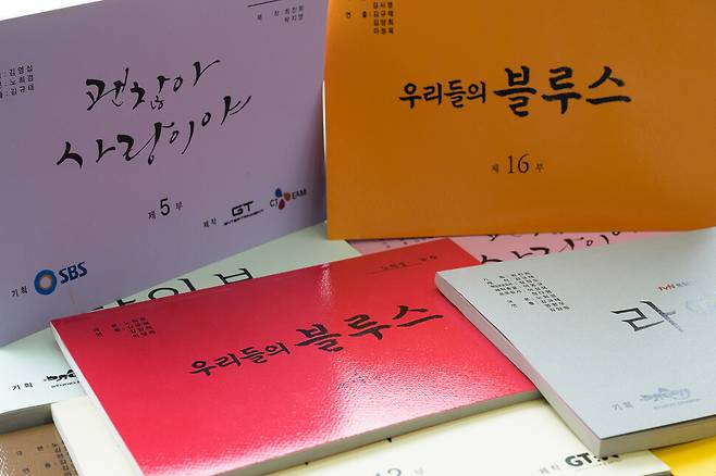 노희경 작가의 대본집.