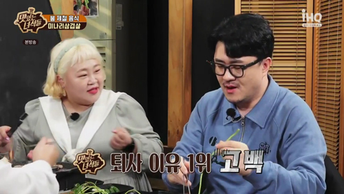 Gag Woman Hong Yoon Hwa has revealed the atrocities of comedian Yu Minsang.Defconn appeared on Channel iHQs Delicious Guys (Delicious!), which aired on Thursday afternoon.Yu Minsang, who ate spring seasonal food Minari pork belly in Paju, Gyeonggi Province, asked, Is Minari expensive? Is lettuce expensive?The production team could not answer, and Yu Minsang said, Ai ~ housewife! I do not know why.Defconn said, What do you say to the production team like this? Yu Minsang said, I quit a lot.Hong Yoon Hwa said, But the people who quit did not quit because of what they said, but they quit Baro because they confessed or liked it.In the past, Yu Minsang added credibility to production teams by saying, Do you have a boyfriend? Do not you have a boyfriend? If you do not like it, Baro Confessions makes you quit. Be careful.On the other hand, Delicious Guys is a famous restaurant?! Ive already been there enough and Ive eaten enough! How to know the right taste! It is a kind and high quality food program of those who know the taste.