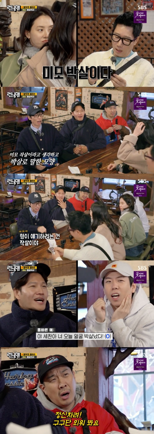 Ji Suk-jin made a slip of the tongue admiring Song Ji-hyos beautyOn the afternoon of the 19th, SBS entertainment program  ⁇  Running Man ⁇ , members visited Dongducheon, Gyeonggi-do, the hometown of Yang Se-chan.Ji Suk-jin, who was watching Polaroid pictures taken by So Min on the day, admired Song Ji-hyo for saying that you are a real beauty.At the end of Ji Suk-jins words, the members began to criticize why they had to say harsh words to her.Yoo Jae-Suk corrected Ji Suk-jin, who seemed to think that he was a harpoon and said that he was a harpoon.Kim Jong-kook and Yang Se-chan exemplified the use of  ⁇   ⁇   ⁇   ⁇   ⁇   ⁇   ⁇ ,  ⁇   ⁇   ⁇   ⁇   ⁇ ,  ⁇   ⁇   ⁇   ⁇   ⁇   ⁇   ⁇   ⁇ .Then Ji Suk-jin insisted that it was not a mistake, but a deliberate act.Haha said, Do not get old anymore. Get up. Gugudan said, Lets memorize it.At the end of Haha, Ji Suk-jin memorized Gugudan as  ⁇  9X8 = 72  ⁇  and made everyone laugh.