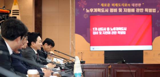 사진은 원희룡 국토교통부 장관이 지난 2월9일 오전 서울 종로구 세종대로 정부서울청사에서 열린 1기 신도시 노후계획도시 정비와 지원에 관한 특별법 관련 자치단체장 간담회에서 모두 발언을 하고 있다.