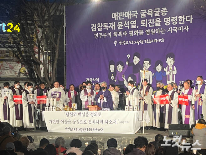 무대 위에 오른 천주교 정의구현 전국사제단. 남승현 기자