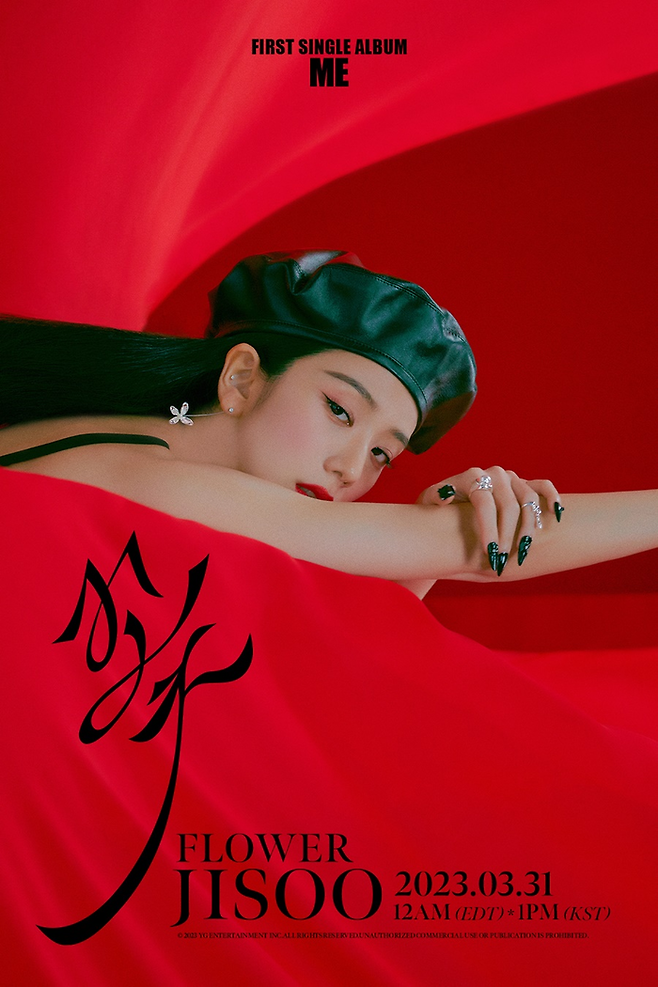 블랙핑크 지수. YG엔터테인먼트