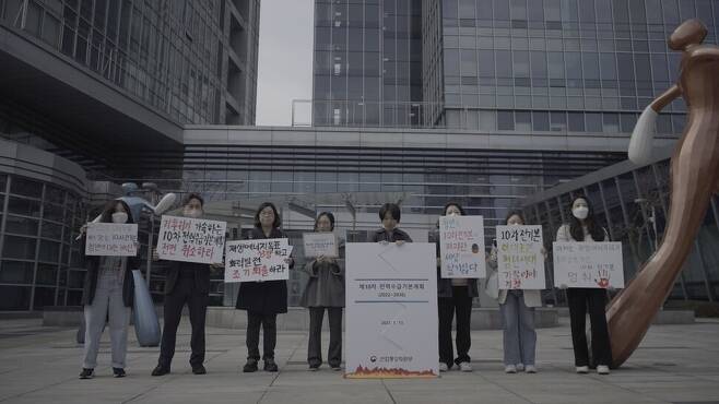 기후솔루션 등 기후·환경단체들은 20일 서울 서초구 서울행정법원 앞에서 기자회견을 열고 제10차 전력수급기본계획 취소 소송을 제기했다. 기후솔루션 제공