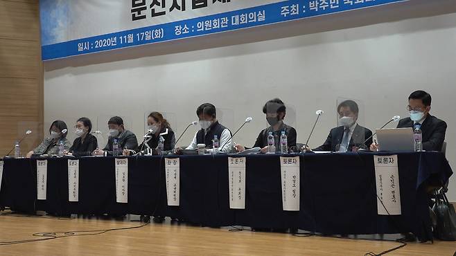 지난 17일 국회 의원회관 대회의실에서 문신사법 정책 토론회가 열렸다. 백경민