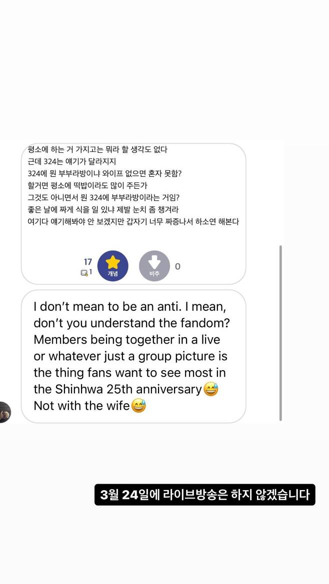 On the 21st, Lee Eun-ju released a lot of DMs to the netizens Andy said, Love Live! I will not broadcast on March 24th.Lee Eun-jus main character in Gong Yoos DM appears to be an overseas fan of Shinhwa.The netizen sent a message with a captured image of Shinhwa fans in the community, saying, Cant you understAndy the fans? What the fans want to see is that the members are together on the 25th anniversary, not with their wives.I dont want to say anything about what I usually do (Love Live!), but 324 (March 24) is a different story.On a good day, do you have something to eat? Please take care of it. Shinhwa fans expressed their frustration.It may seem like a polar fan, but Shinhwa fans did not object to their marriage itself.When Andy announced the marriage through SNS last June, many fans sent a voice of congratulations.Shinhwa is also a mature artist who celebrated his 25th anniversary this year, so his fans, Shinhwa Creation, are not fAndyoms.One of the reasons why Andys marriage is not so surprising to fans in the first place is that Eric married actor Na Hye-mi in 2017, Andy then married Ryu Yi-seo, a crew member in 2020.Of course, the number of annuals is increasing, Andy there are many married members, but Shinhwa is still an idol for fans.Above all, the fans decided to broadcast Love Live! On the important day for the fAndyom called Debut Anniversary due to the nature of the idol fAndyom, which regards the solidarity among the members as important.At the community, fans continued to argue, Its not just an event for the two of us, but its the anniversary of the groups debut, so Im wondering why we want to do it with our family, Andy 324 is special. It doesnt seem like a couples broadcast. Andy should think again.Then Lee Eun-ju decided to cancel the broadcast of Love Live!The fans expressed their regrets to Andy, who agreed to the Love Live! Broadcast, saying, Its annoying that the sender of DM is annoying Andy its annoying that he does not do it.Photos = Lee Eun-ju, Andy SNS comments captured