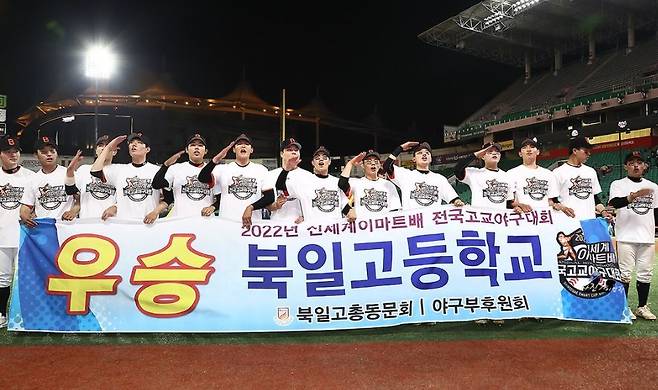 2022 신세계이마트배 전국고교야구대회 우승팀 천안북일고. (대한야구소프트볼협회 제공)