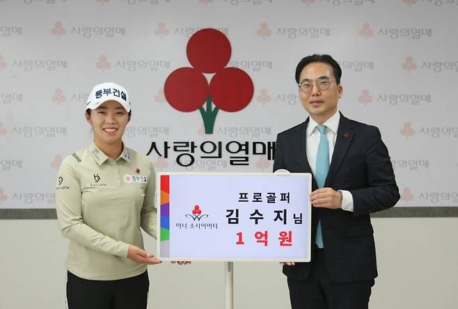 김수지(왼쪽)와 김효진 경기 사랑의열매 사무처장.(사랑의열매 제공)