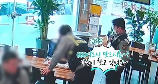 경찰청 유튜브 캡처