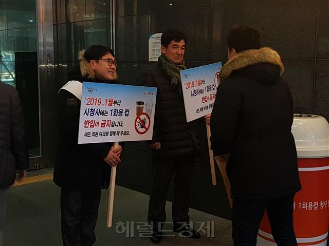 2019년 1월 3일 서울시청 후문에서 일회용품 반입 금지를 설명하는 모습 [헤럴드 DB]