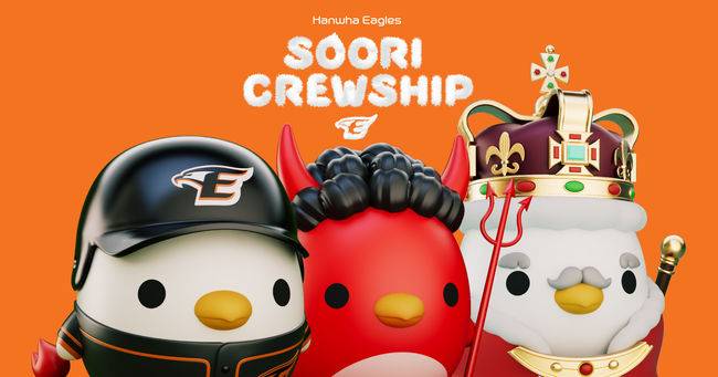 한화 이글스 제공