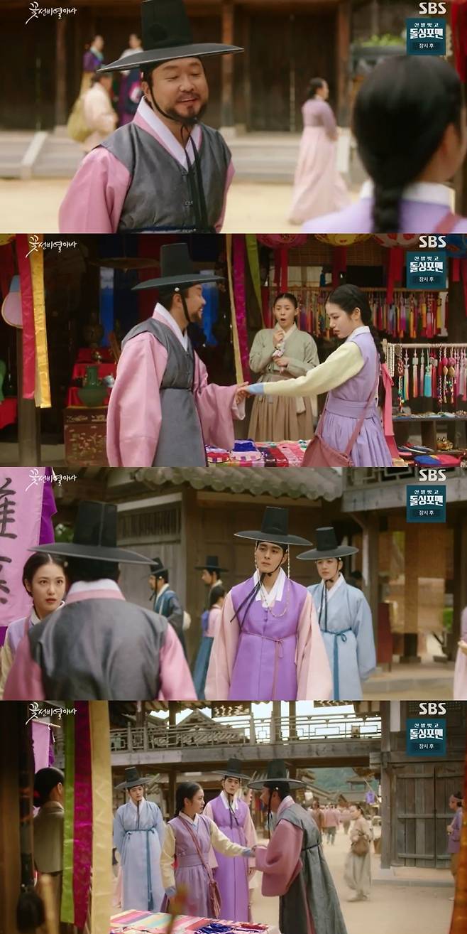 /사진='꽃선비 열애사' 방송 화면