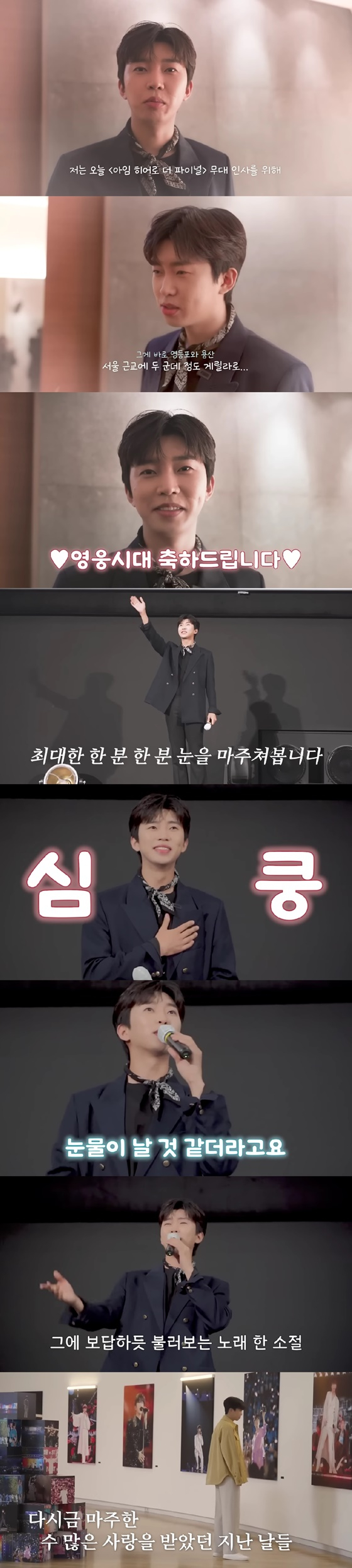 Lim Young-woongs official YouTube channel posted a video titled Lim Young-woong movie theater raid case?The video, which was released on the day, featured Lim Young-woong, who was ready to meet fans with a scarf point.Lim Young-woong said, Im in Yeongdeungpo today to greet the stage of Im Heroes the Final Fantasy XVI. (Audiences) will be surprised, right? Im excited to surprise them.I want to go to Busan until my heart, but Death Before Dishonor is not easy to do, so I came to Death Before Dishonor in two places near Seoul.So when Staff said, Its the number one movie advance rate, Lim Young-woong said, I congratulate you on heroic age.Soon Lim Young-woong appeared in the multiplex of the fans hot acclamation. He glanced at the fans one by one, and the fans applauded while playing in the seat.Lim Young-woong, who met fans after a long time, said, I went to the United States to perform. I rested for about two weeks and came to see you.He also told fans who visited Multiplex, I am here with you on behalf of the nations heroic age, he said.Multiplex came in and it was so overwhelming that I was going to cry. Lim Young-woong was impressed by the fans warm acclamation and singing songs as if they were rewarding love.Lim Young-woong, who finished the surprise stage greeting, expressed his affection for the fans, saying, I was really about to cry. I was surprised by the sound of the fans. I would rather go to Busan.