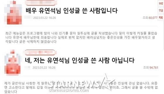 /사진=온라인 커뮤니티