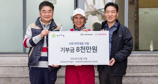 한국토요타자동차와 토요타파이낸셜서비스코리아는 지난 15일 안나의집에 기부금을 전달했다.