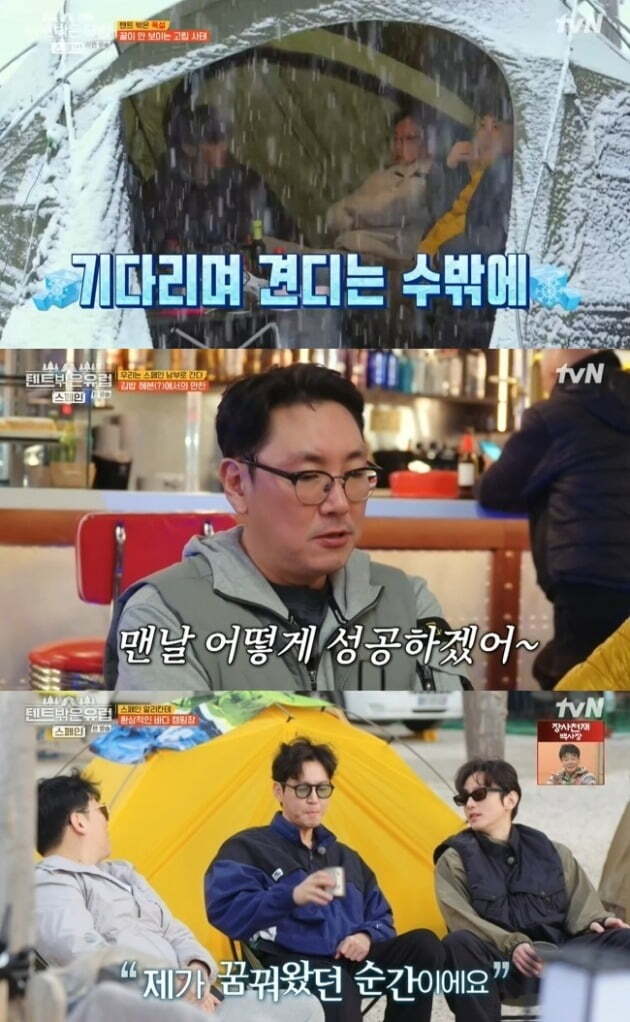 Cho Jin-woong, Choi Won-young, Park Myung-hoon and Kwon Yul broke through the snowfall and moved into warm southern Spain, but this time a gust of was predicted.Outside of the tvN entertainment  ⁇ Tent broadcast on the 23rd, Europe - Cho Jin-woong, Choi Won-young, Park Myung-hoon and Kwon Yul were isolated in Snowfall in Spain.Cho Jin-woong, Choi Won-young, Park Myung-hoon and Kwon Yul, who decided to move to southern Spain on this day, were suddenly isolated from the campsite by snowfall.Those who went into the public tent to avoid snow made sandwiches with bread bought from Mart the day before, and quickly ate emergency food.Kwon Yul and Choi Won-young learned at the reception that they could get out of Snowplow using gestures and translator apps, but they lied to Cho Jin-woong and Park Myung-hoon that there was no way to get out.After that, four people who spent time with a simple meal at a restaurant in the campsite started to move to the car as soon as Snowplow arrived.Cho Jin-woong, who was driving carefully in the snow, came to camp and sang, saying that he was embarrassed.On the move, Kwon Yul revealed his relationship with Choi Won-young and Yi-young Shim.Choi Won-young, Yi-young Shim, who became a couple in the same work, became a real couple and met at a Korean restaurant run by Kwon Yuls mother.Cho Jin-woong also revealed that he is a regular at Kwon Yuls mothers restaurant.Kwon Yul took the wheel with Cho Jin-woong.They ordered omelettes, hamburgers, pizza, grilled beef, and fried squid, but the steak meat was tough and did not fit in with the smell of cheese in hamburgers and pizza.However, Cho Jin-woong showed a positive attitude that he could not succeed at all times.Four people arrived at the Alicante campsite at 3 a.m. for 12 hours. They were happy to play Tent in warm weather completely different from the Pyrenees.In the morning, the four of them admired the view of the Mediterranean Sea in front of the campsite, then changed into bright clothes and went out, but then the campsite was hit by a fierce wind and tension with a gust of wind that seemed to blow Tent.