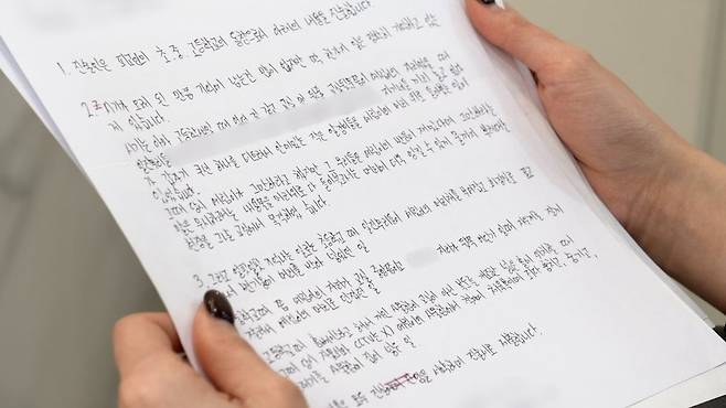 예림씨는 학교 동창 14명으로부터 학교폭력 진술서를 받았다