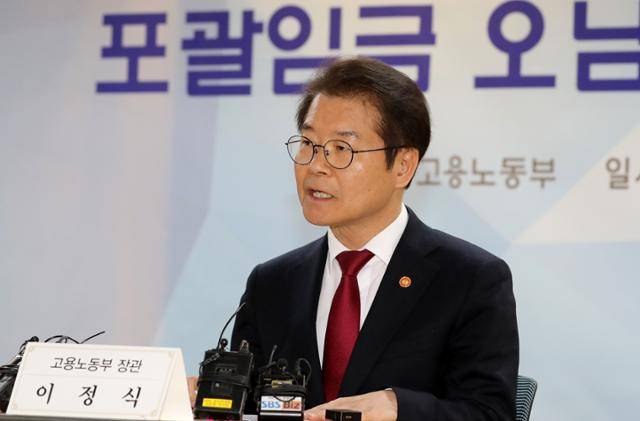 이정식 고용노동부 장관이 13일 오후 서울 중구 서울고용청에서 열린 IT기업 노조 및 근로자 간담회에서 모두발언을 하고 있다. 뉴스1