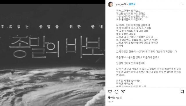 배우 '김영웅'의 SNS글