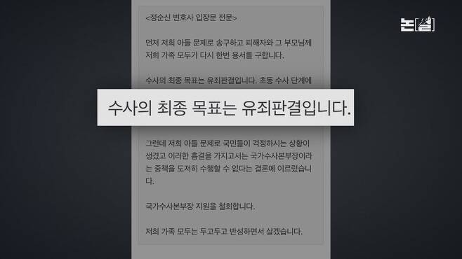 [논썰] 이재명 기소에서 빠진 428억, 검찰 ‘여론몰이’였나. 한겨레TV