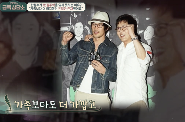 In a gold piecea counseling center, Han Jung-soo confessed to the last day when Kim Joo-hyuk, who was the only family member, still lived with pain and sadness.In particular, the mysterious Kim Joo-hyuks unresolved cause of the accident is still wondering.In the channel A entertainment Oh Eun Youngs a gold piece a counseling center broadcasted on the 24th, Jung Hyung-don is the longest new customer in the past, and Han Jung-soo and Jo Yeon-woo, who came from the model and emerged as middle-aged actors in their 50s, It was said that they were the best friends of the entertainer baseball team for 20 years.After Jo Yeon-woo, Han Jung-soo suffered from panic disorder and sleep disorder four or five years ago, and said that he felt it for the first time in the movie theater.He said he could not sleep without sleeping pills, and that he could not live everyday for two or three years, saying that he was about three or four nights old.Han Jung-soo, who is looking for drugs when panic comes, admits that one or two panic disorders are no problem, and Jo Yeon-woo admits that there are dozens of drugs when he opens the pouch.When asked about the time of the illness, Han Jung-soo referred to Kim Joo-hyuk, the best friend of the  ⁇   ⁇   ⁇   ⁇   ⁇   ⁇   ⁇   ⁇   ⁇   ⁇   ⁇   ⁇   ⁇   ⁇   ⁇   ⁇   ⁇ .................................Han Jung-soo said, Feelings left alone in the world I felt that I was the only one now. I still think I am alone.Han Jung-soo, who has felt a great loss for a long time after the death of Kim Joo-hyuk, seemed to have had a great impact on his life.Han Jung-soo said that he was originally a bright personality until he went through it and changed 180 degrees after Kim Joo-hyuk left.Oh Eun Young asked Kim Joo-hyuk, who left the world in a traffic accident at the time, when he heard that the cause of Kim Joo-hyuks accident was unclear.In fact, there have been several speculations about the cause of Kim Joo-hyuks death, but the exact cause is unknown.There were no obvious causes for various tests. Han Jung-soo said that a friend of mine told me that sometimes it was too hard to drive and I needed to rest while driving. He said that he often seemed to have panicked before the accident.When I heard Bibo, I asked Han Jung-soos first heart.He suddenly got a phone call, but I thought it was a lie. When I asked the company, I heard that death was true. It was not a sad Feelings, it was just a blank. I had no idea, I could not accept it and I could not admit it.At the same time, I could not figure out my friends mind at the time, so I left. I remembered that it was hard for me to leave one or two precious people.Jo yeon-woo was also angry because he could not recover his original position. Condolences and I could get tired, but I was worried that I would have to overcome myself and get dull as time passed.It was hard enough to worry about the surroundings. About Han Jung-soo, who had lost contact, Jo Yeon-woo said that he was too worried about eating a bunch of medicine later.About Han Jung-soo Oh Eun Young said that Kim Joo-hyuks accident was a trauma to Han Jung-soo, saying that it was Condolences syndrome after trauma.I mentioned the three steps to recover it, the first step was cognitive recovery, the second step was rational recovery, and the third step was daily recovery.Han Jung-soo said that he has not yet come to the third stage of Condolences and that he still can not accept Kim Joo-hyuks absence.Oh Eun Young is not sad that he has gone through the process of  ⁇  Condolences. Nevertheless, most of them try to return to their daily lives, but Han Jung-soo regrets that it is Feelings  ⁇  which is not recovering well.Han Jung-soo said that even if you want to overcome mentally, you are physically painful and your panic disorder is not effective.When Han Jung-soo asked Kim Joo-hyuk what kind of friend he was, Han Jung-soo had a lot of willingness. He said that he had seen him almost every day for 15 years, and Kim Joo-hyuk was able to say things he could not say to his family.Oh Eun Young said that Han Jung-soo had an attachment to Kim Joo-hyuk. Han Jung-soo seemed to have done so.Oh Eun Young has to start a breakup with Kim Joo-hyuk about the beginning of recovery, and Kim Joo-hyuk has released a video that he loved Han Jung-soo a lot. It was Kim Joo-hyuks appearance.It was a video that showed deep friendship even though it was a short video. Han Jung-soo smiled only after seeing his face for a long time.Han Jung-soo, who seemed to be locked in his eyes, closed his eyes and kept holding on to my greed for a long time. I want to leave it as one of the most beautiful chapters in my life. I want to write a new page. I want to live hard once, I want you to look somewhere and cheer me up.Oh Eun Young said, I hope that a precious and precious object to a human being will be next to me by appearing all around me. I hope that a lot of people who have lost a precious person will be a little start. I hope that it will be the first step of recovery in my heart.Oh Eun Youngs A Gold Piece A Counseling Center