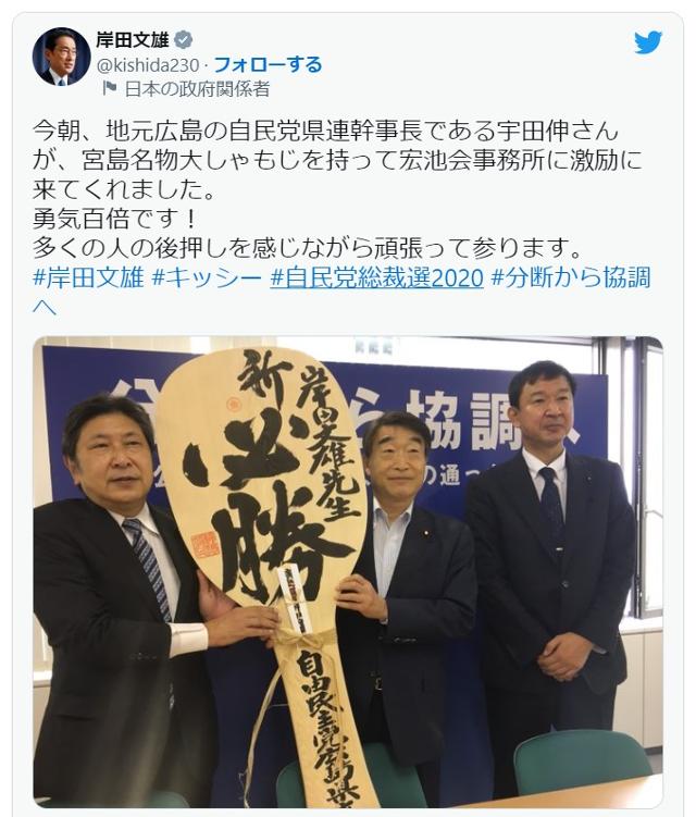 기시다 후미오 일본 총리는 2020년과 2021년 자민당 총재 선거에 출마했을 당시 후원회로부터 선거 승리를 기원하며 받은 '필승 주걱'을 사무실에 장식한 적 있다. 사진은 2020년 총재 선거 때 후원회가 필승 주걱을 트위터로 공개한 모습. 트위터 캡처