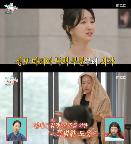 '전지적 참견 시점' 방송화면