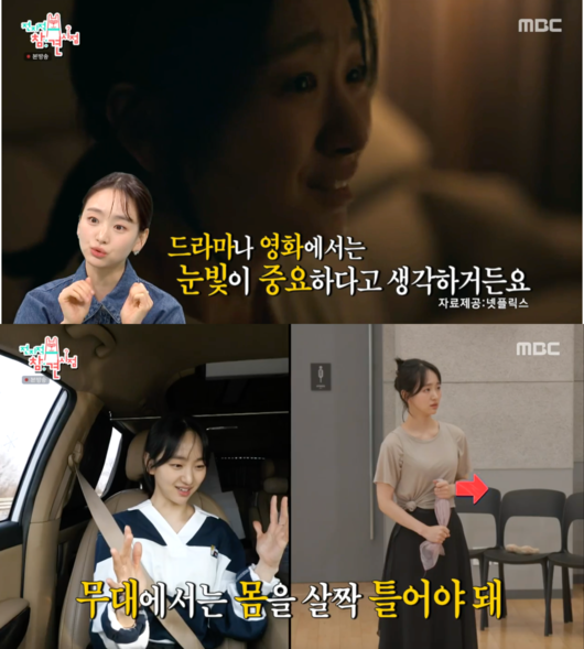 '전지적 참견 시점' 방송화면