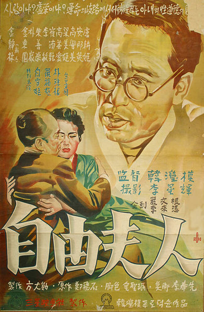 소설로 큰 인기를 끌면서 영화화에 성공한 자유부인(1956년).