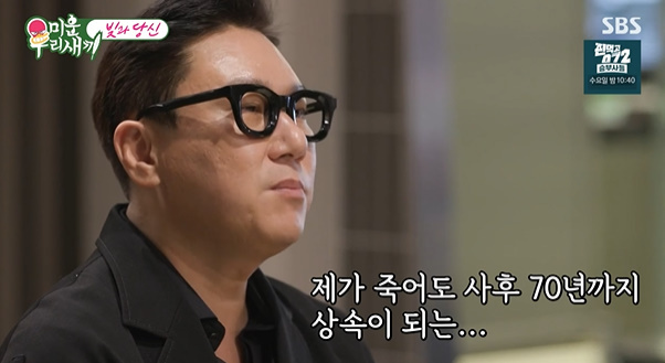 In My Little Old Boy, Lee Sang-min sees hope that light, not debt, will be seen. With the news of clearing 6.9 billion debt, Confessions also made huge royalties.Lee Sang-mins blind date was broadcast on SBS My Little Old Boy on the 26th.Lee Sang-min, who was on his first blind date in a good restaurant, was drawn.Kim Jun-ho, who came to the same place, said, This years debt is over, referring to debt clearing. Lee Sang-min said that he will clear it soon after fighting debt of 6.9 billion for 17 years.Lee Sang-min said, I do not have a blind date, I do not have one or two times on the air, I have never done it personally.However, Kim Jun-ho said, Its frustrating.Lee Sang-min said, Roora love song is 100 songs that I have done. Kim Jun-ho pointed out, Do not talk about Roora, its 1999 and now its 2023.Kim Jun-ho ordered a flex, and Lee Sang-min ordered a wine for the drink, which was an expression of his liking.Blind Date, Lee Sang-min, who was born in 1985, was a band same age in his 73rd birthday. Blind Date also introduced Kim Yoo-ri, a pharmaceutical company.Carefully, Lee Sang-min said, It was so strange, I had a lot of problems, I went once. Blind Date replied coolly, If you do not know (divorce), you are a spy.Lee Sang-min said, I know it all, but I wonder if its blind date. I did not dry blind date with me around, I do not know blind date at home. Blind Date said, My parents know everything, I was impressed by Lee Sang-min.Lee Sang-min congratulated Blind Date on the debt clearing plan as soon as he met, saying, The debt that did not seem to end is the end of the year, and it seems to be the first thing you should know.Lee Sang-min said, The copyright association is still foreclosed. If it is late, the seizure will be released early next year. Confessions suddenly seized seizures, 100 lyrics and 80 compositions are inherited. I appealed.Seo Jang-hoon said, If you did not like it, you would not have said that. Shin Dong-yeop also said, Its a big picture that tells you that you have such a huge copyright association. Joo Woo-jae also said, Its all ours. I was interested.I changed the mood again and asked what the Blind Date ideal is.Blind Date said, Ive seen Ilta Scandal, but like Jung Kyung-ho in the drama, its a tsundere, and I like it sweet and sweet.Lee Sang-min suddenly proposed a game of the same name, but failed to answer the same taste. Joo Woo-jae was saddened, Why did you take a shovel and why do you keep digging the grave?It turns out that Lee Sang-min, who led the choice between Jung Kyung-ho and Lee Sang-min.Blind Date answered Lee Sang-min without worrying, and Lee Sang-mins mouth went up and all cheered him to find the light of life after clearing the debt.On the other hand, SBS entertainment show My Little Old Boy is a program in which a mother becomes a speaker, observes her sons daily life, and records moments through a device called a parenting diary, and is broadcast every Sunday night at 9:05 p.m.My little old boy.