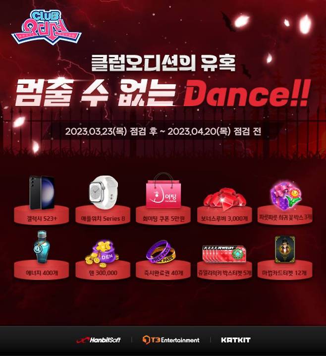 클럽오디션 6주년