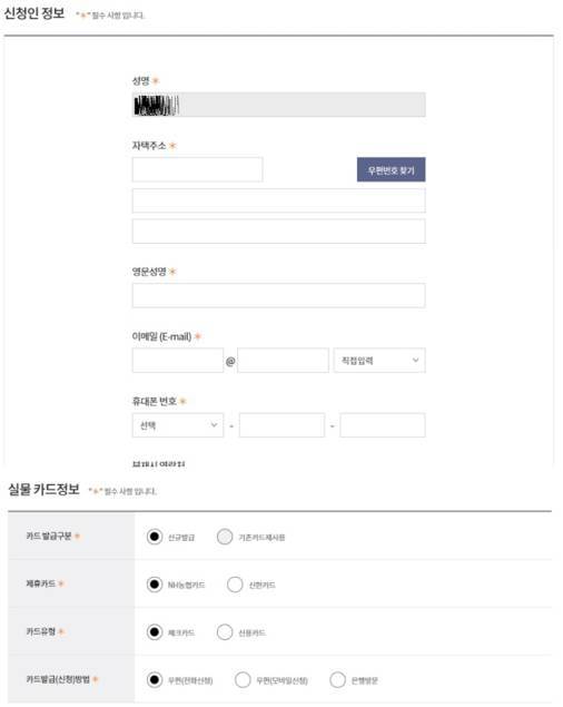 국민내일배움카드 신청서. 출처=직업훈련포털