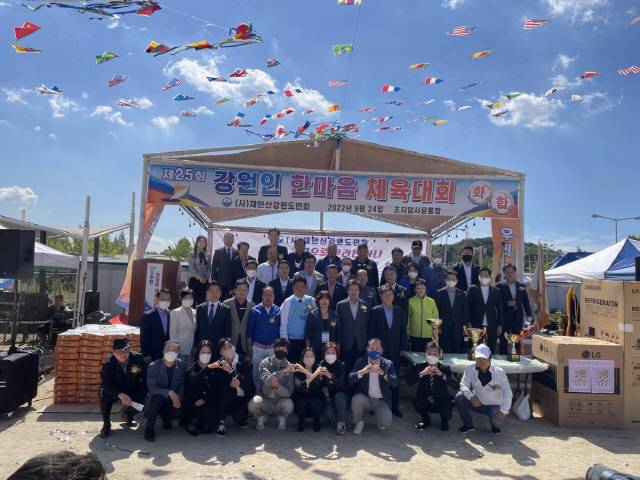 ▲ 재안산강원도민회는 지난해 안산시 단원구 초지운동장에서 ‘제25회 강원인 한마음 체육대회’를 개최하고 회원들간 화합을 다졌다.